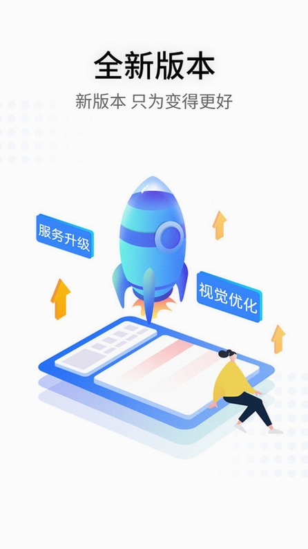 银盛小Y管家运行截图