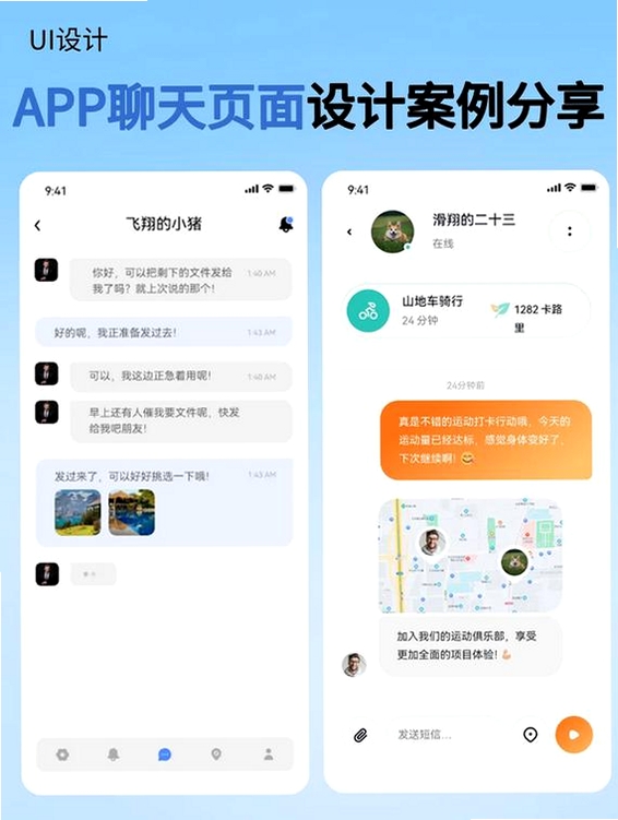 畅聊输入法运行截图