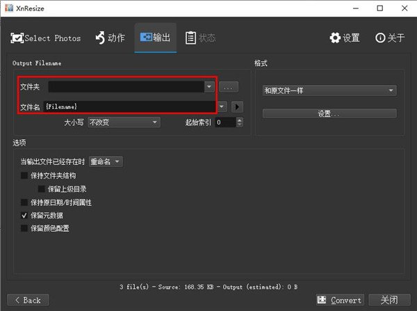 XnResize 1.11中文最新版运行截图
