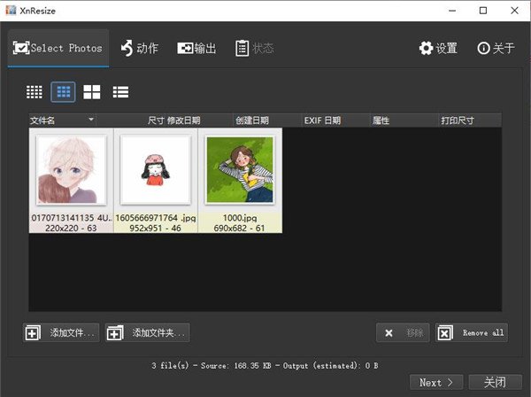 XnResize 1.11中文最新版运行截图