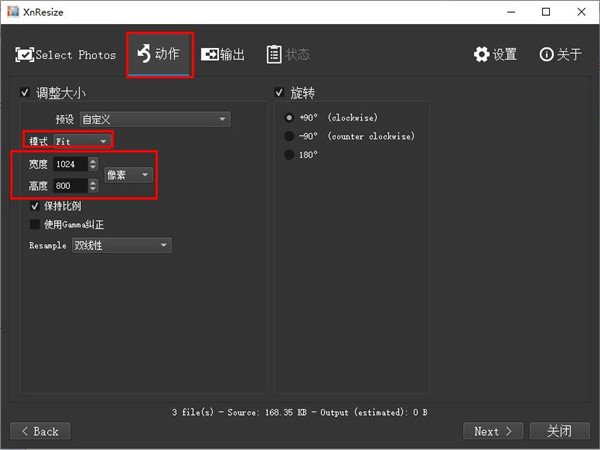 XnResize 1.11中文最新版运行截图