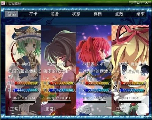 东方夜神雪纯净版运行截图