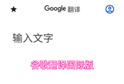 �ȸ跭����ʰ�������ȫ_�ȸ跭����ʰ����°汾�ϼ�_�ȸ跭����ʰ���������