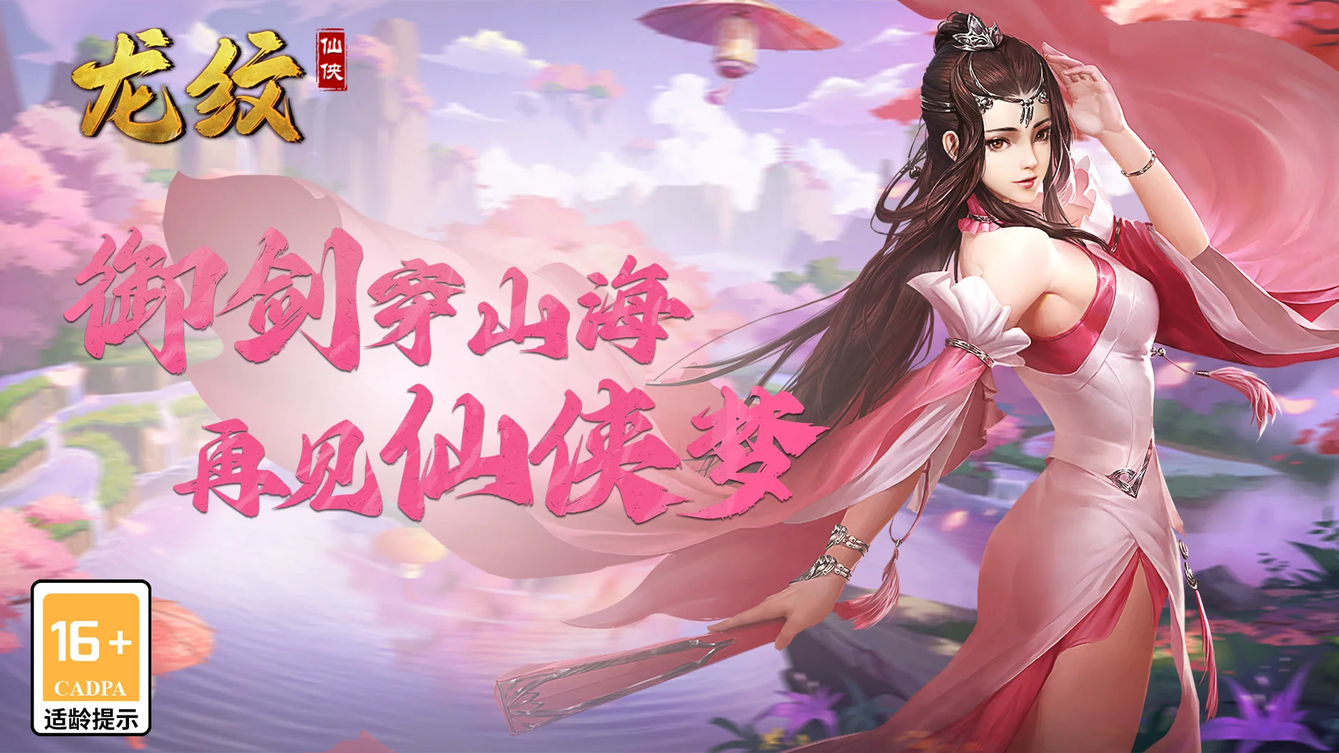 龙纹 pc版运行截图