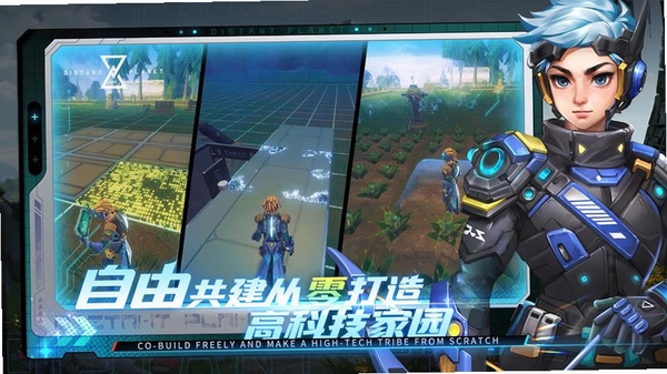 远星运行截图