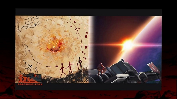 远星运行截图