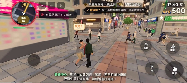 壹北狂飙运行截图