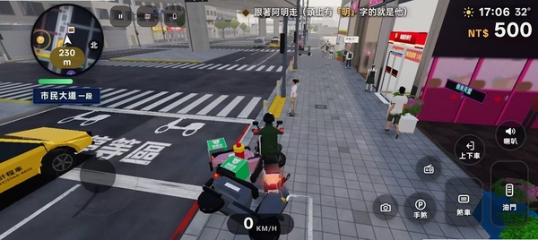 壹北狂飙运行截图