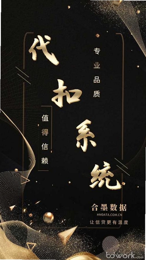 合墨数据运行截图
