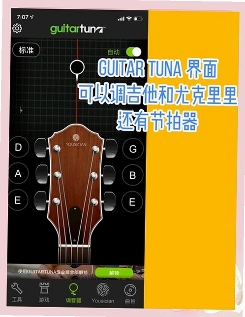 有谱么运行截图