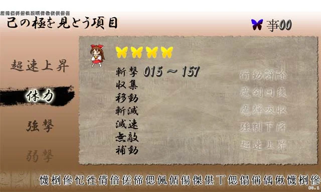 东方魔弹斩:运命官方版运行截图