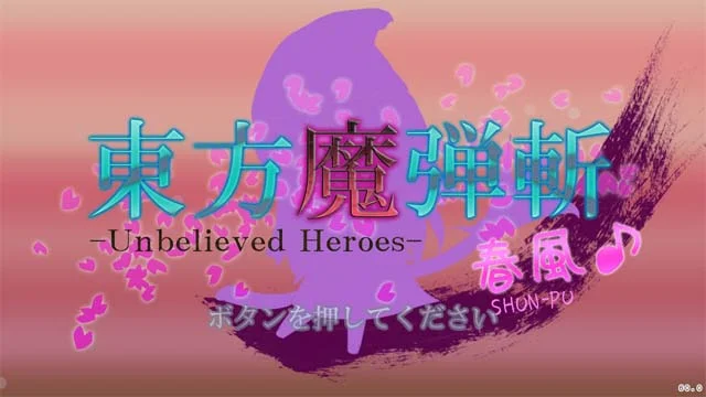 东方魔弹斩:春风官方版运行截图