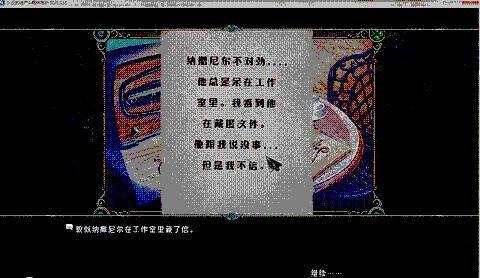女巫的遗产4:十指连心 pc版中文版运行截图