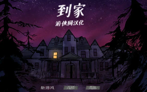 到家官方版 v2.0.1