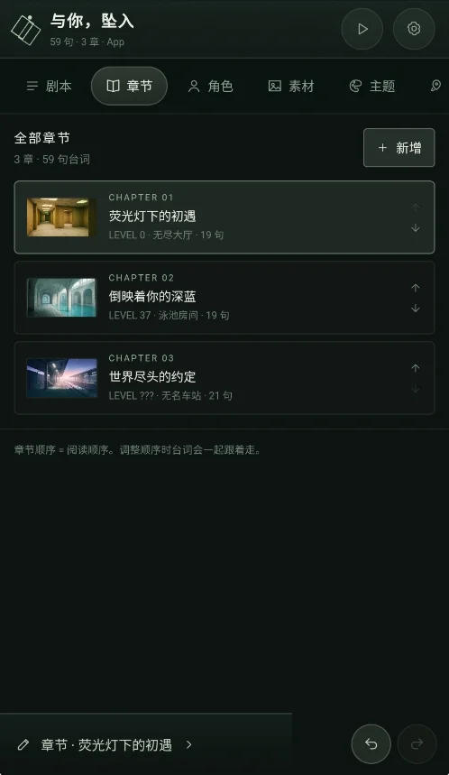galgame studio�Ӿ�С˵�༭��app�ٷ������н�ͼ