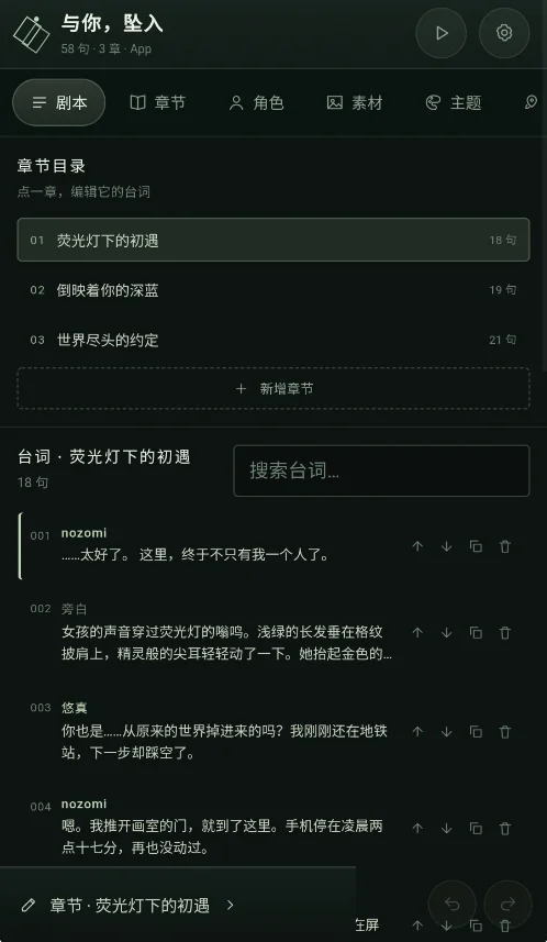 galgame studio�Ӿ�С˵�༭��app�ٷ������н�ͼ