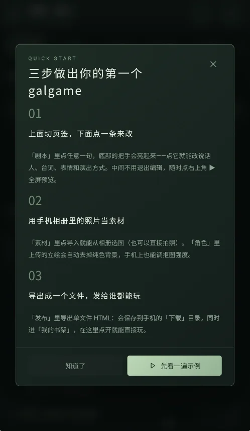 galgame studio�Ӿ�С˵�༭��app�ٷ������н�ͼ