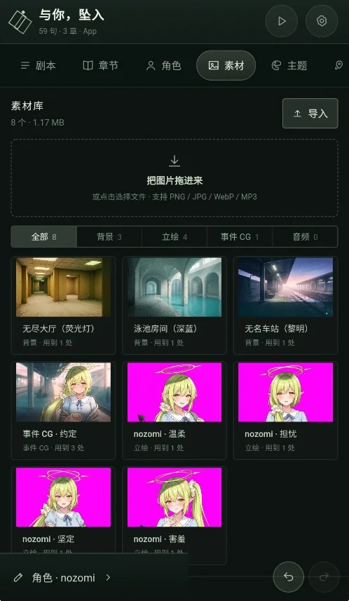 galgame studio�Ӿ�С˵�༭��app�ٷ������н�ͼ