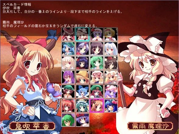 东方连珠游戏2pc版运行截图