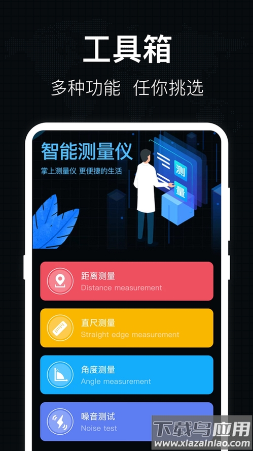 精测分贝仪运行截图