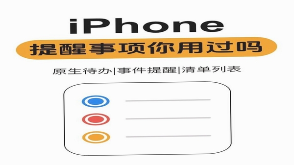 善记待办提醒功能界面