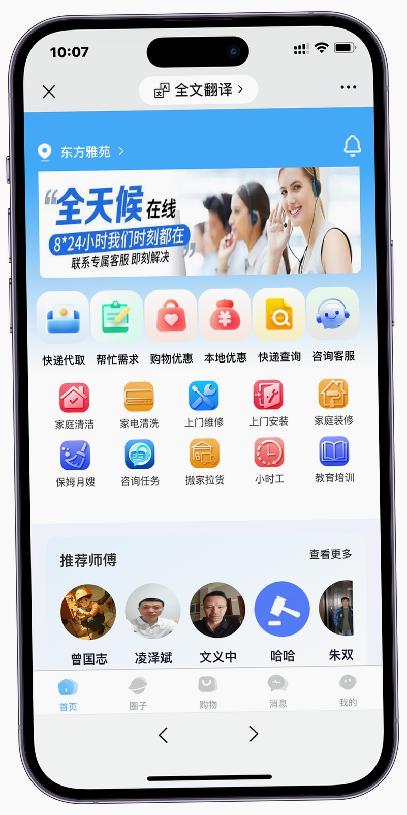 1号社区运行截图