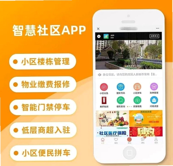 1号社区运行截图
