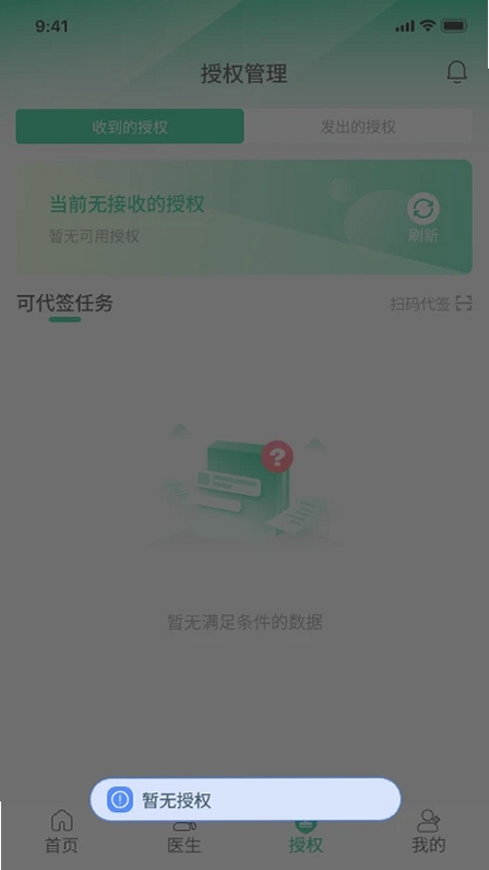 智信签名运行截图