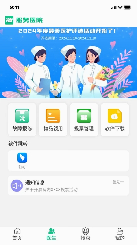智信签名运行截图