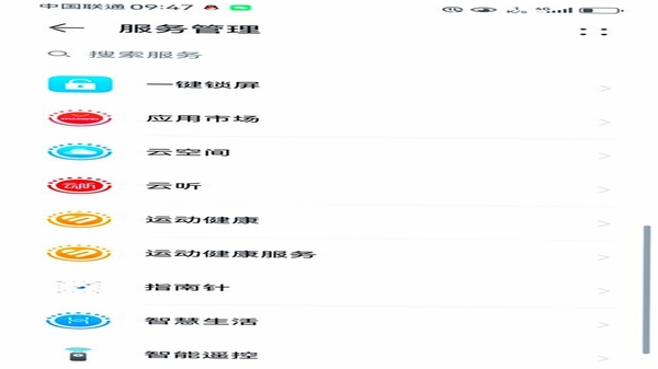 云听app广播电台收听界面