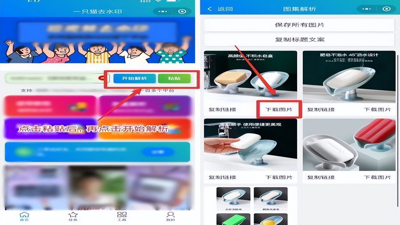 手机端抖音素材保存 操作界面 演示