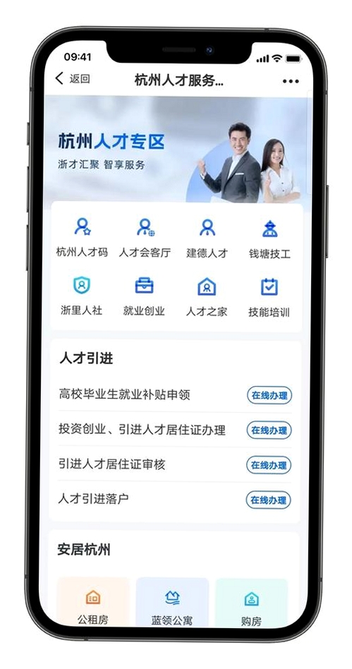大人才官运行截图