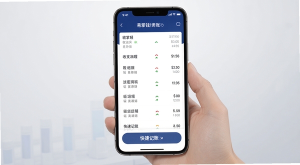 易掌钱财务记账界面主色调为深蓝与白色搭配手机屏幕中央显示收支明细列表底部有快捷记账按钮背景为浅灰色渐变
