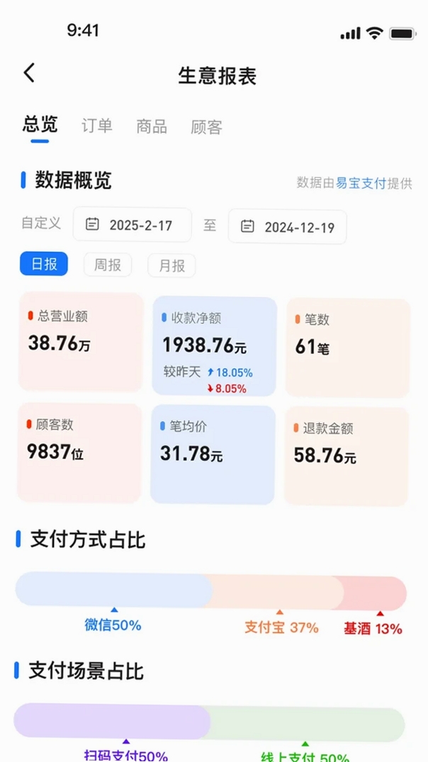 易掌钱运行截图