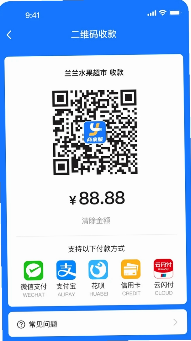 易掌钱运行截图