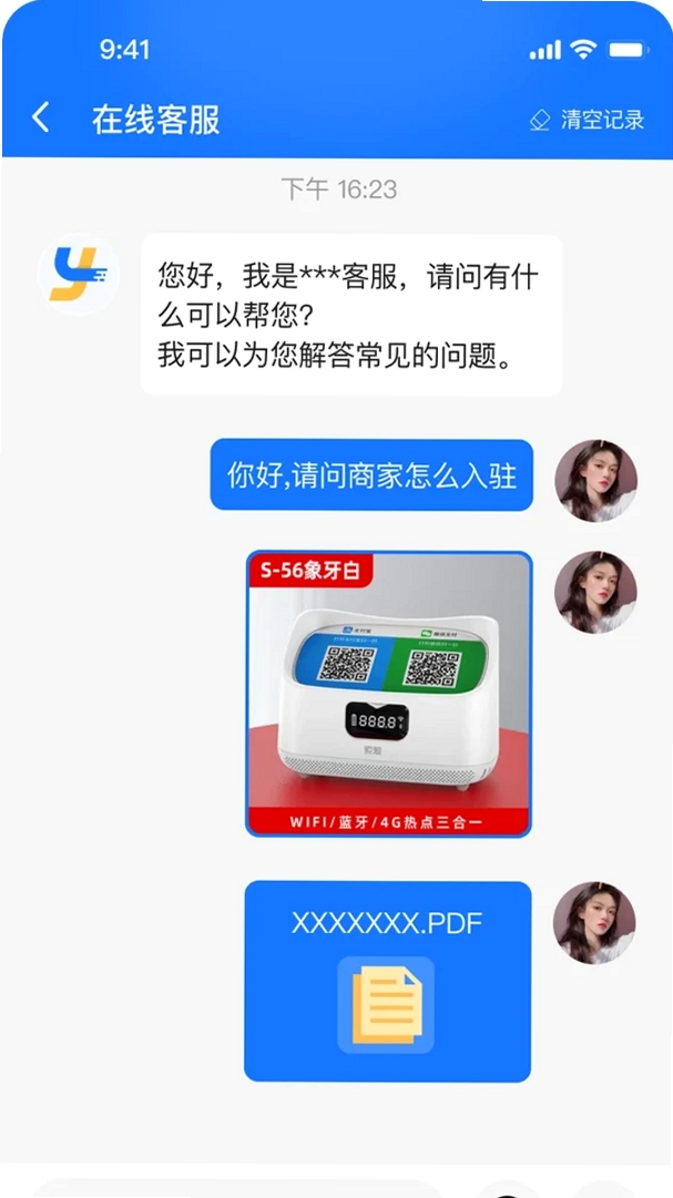 易掌钱运行截图