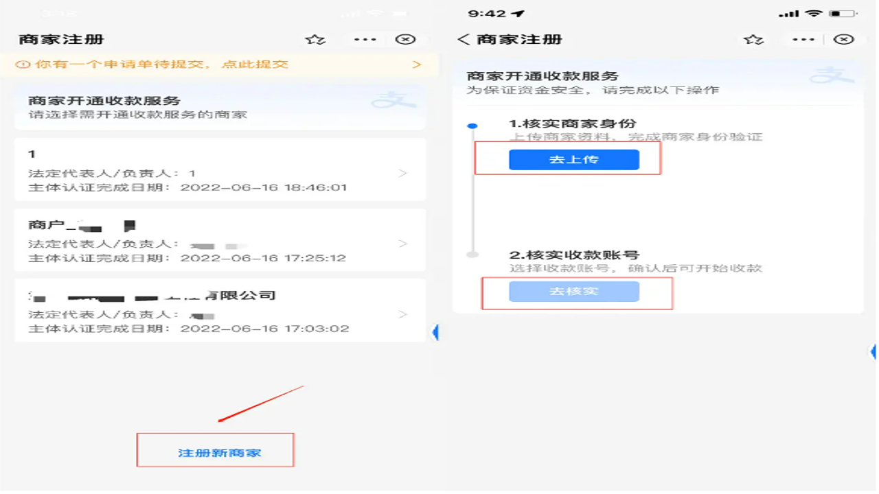 宝乡通APP注册登录及实名认证步骤