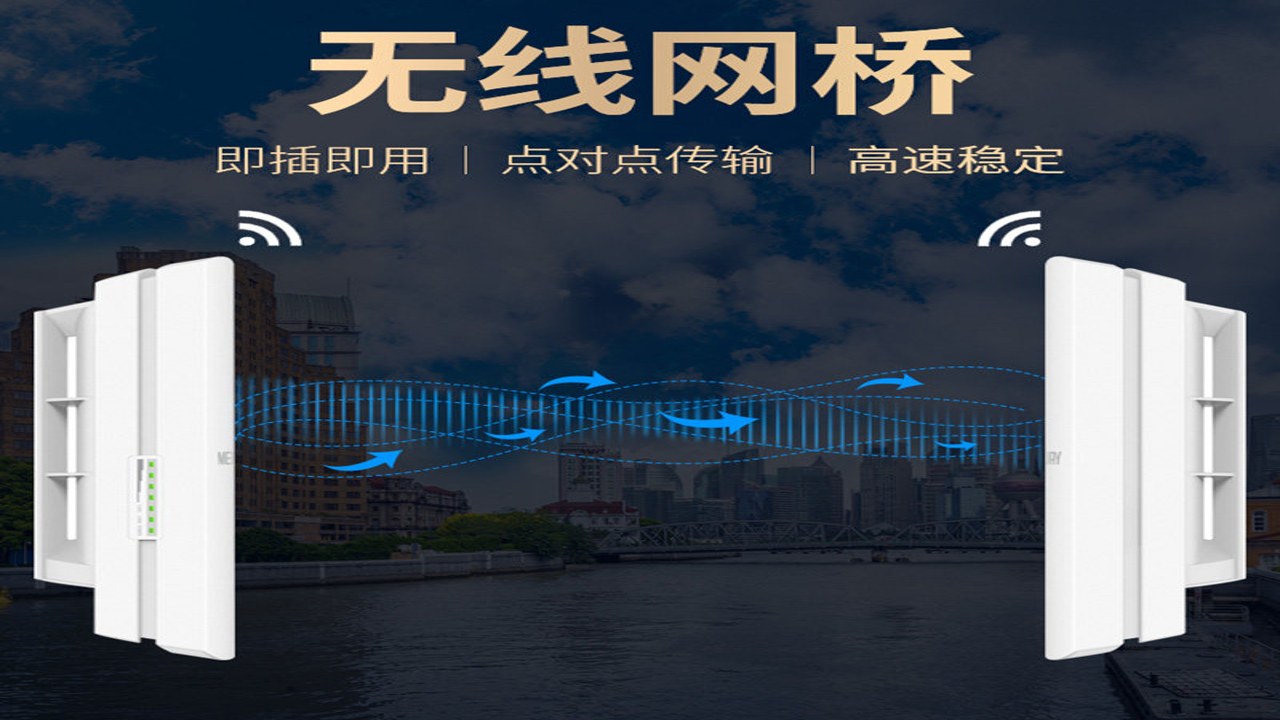 水星WiFi路由器信号覆盖实测场景图
