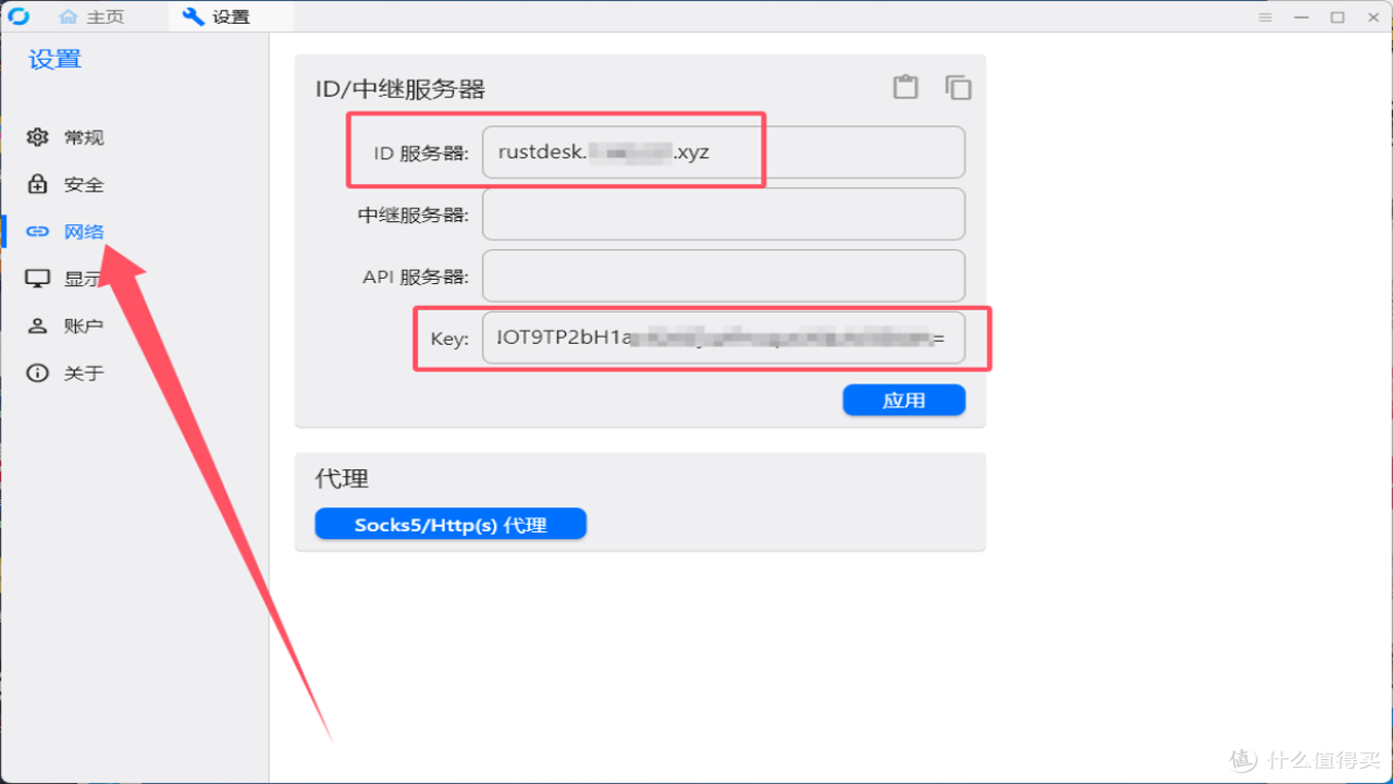 RuStor网盘文件夹同步功能设置界面