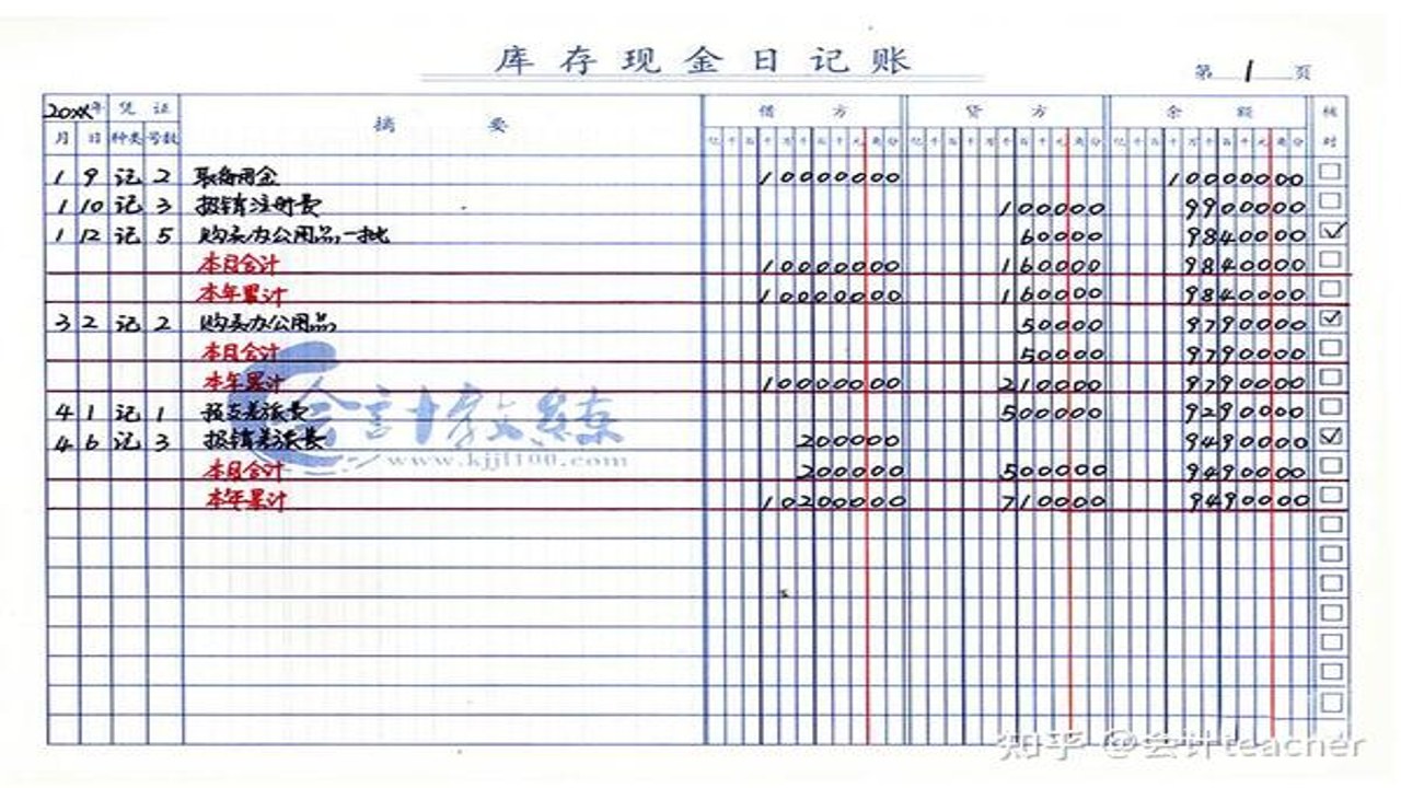 记账小账新手入门基础教程图解