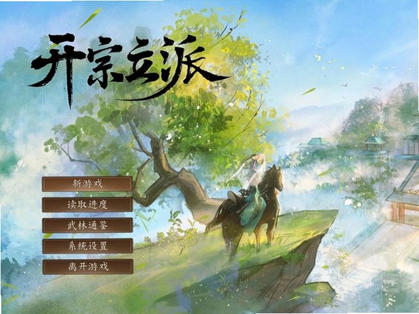 宗立派模器运行截图