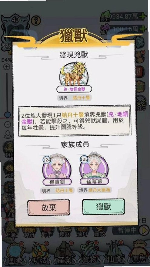 宗立派模器运行截图