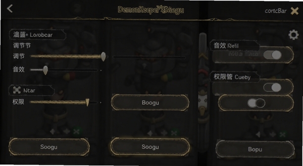 DemonKeeper 移动端设置界面截图,画面展示画质调节、音效开关与权限管理选项,界面为深色主题,按钮带有暗金描边,适配Boogu模型生成