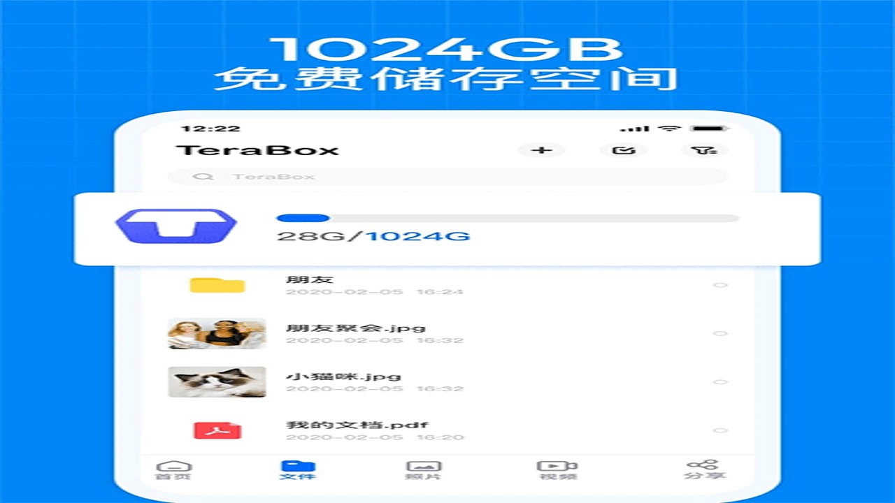 TeraBox ���������ļ�ʱ��ʵʱ�ٶȼ�ؽ�ͼ