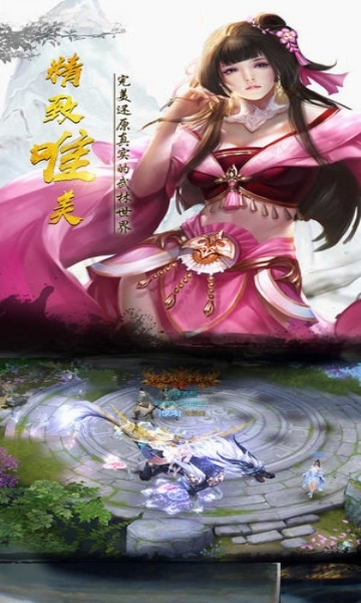 武侠风云运行截图