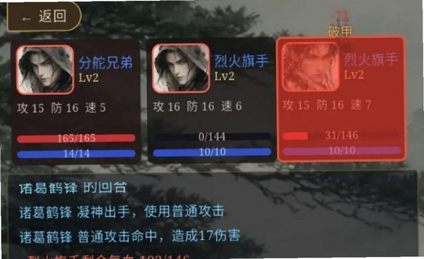 武侠风云运行截图