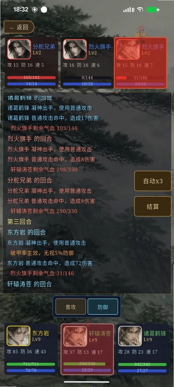 武侠风云运行截图