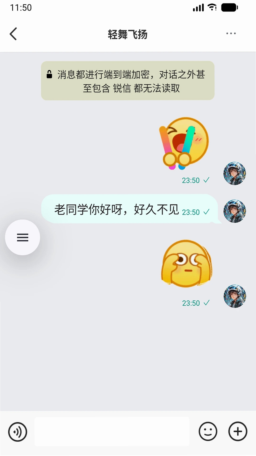 锐信运行截图