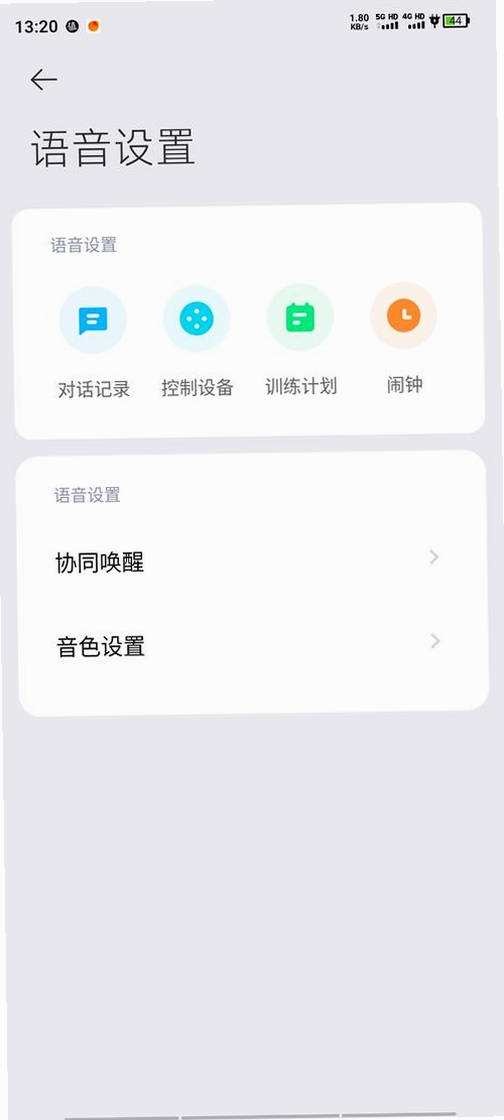 小米音箱运行截图
