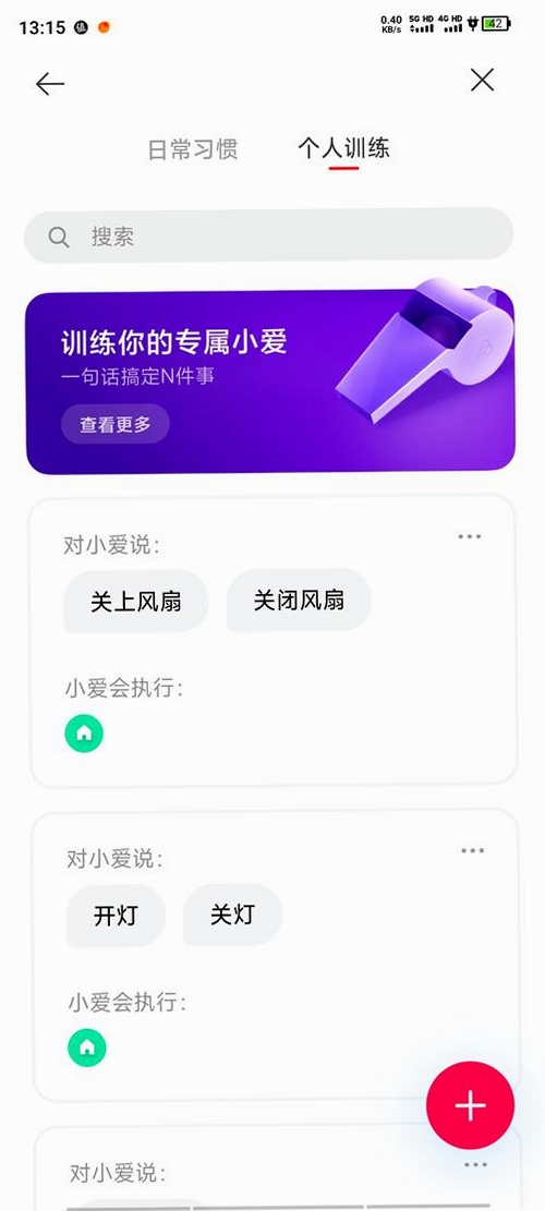 小米音箱运行截图